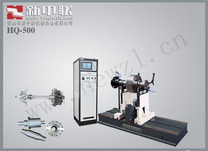 HQ-500動均衡機